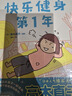 高木直子漫畫(huà)繪本系列全套 單本套裝可選 一個(gè)人住第幾年？ 曬單實(shí)拍圖