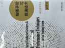 指揮手勢與排演技術(shù):閻氏教學(xué)體系 曬單實(shí)拍圖