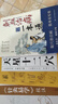 【官方自營】針灸易學(xué) 針灸易學(xué)書 校注 中醫(yī)入門秦伯未原版 寫給中國人的中醫(yī)三書秦伯未中醫(yī)入門三本書 中醫(yī)入門現(xiàn)代老中醫(yī)名著重刊叢書 秦伯未 學(xué)中醫(yī)入門 了解中醫(yī) 學(xué)習(xí)中醫(yī) 運用中醫(yī) 中醫(yī)入門秦伯未  曬單實拍圖