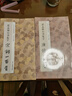 【共2冊】趙孟頫行書集字唐詩 宋詞一百首 收錄趙體碑帖集字古詩詞作品集 成人行書毛筆書法字帖 行書集字古詩臨摹教材 浙江人民美術(shù)出版社 曬單實(shí)拍圖
