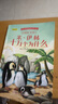 【任選】國際獲獎小說(shuō)注音版全套一年級閱讀課外書(shū)上下冊二年級三年級課外閱讀書(shū)籍大獎兒童文學(xué) 米·伊林十萬(wàn)個(gè)為什么 曬單實(shí)拍圖