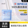 艾芙尼（Alffany）蠶絲安心褲奢柔裸感國產(chǎn)夜用衛生巾每包2條裝 M-L碼 2條 80-110斤 （2條/包*1包） 1包2條 曬單實(shí)拍圖