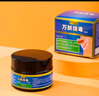 本慕萬(wàn)膚拔毒膏緩解皮膚瘙癢腳氣癬皮膚干裂不適 30g/盒*3盒 曬單實(shí)拍圖