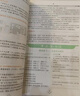 （二手9成新）春初中全易通七年級初一英語下冊人教統(tǒng)編版同步講解練習冊教材全解 七語-下冊人教 曬單實拍圖