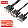 豐應子 DB9針一分二串口線(xiàn) RS232COM口線(xiàn) 一母二公串口線(xiàn)1米 FYZ-DB908 曬單實(shí)拍圖