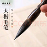 梅林筆莊大楷毛筆書法專用入門狼毫初學(xué)者大號(hào)學(xué)生寫大字成人楷書行書隸書中楷練字國(guó)畫白白云毛筆新晴狼毫 曬單實(shí)拍圖