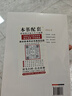 新編羽毛球入門與提高正版新編羽毛球入門與提高教材教學(xué)網(wǎng)球書籍羽毛球訓(xùn)練 青少年羽毛球教學(xué)書籍實(shí)戰(zhàn)技巧 曬單實(shí)拍圖