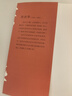 全評新注世說新語 全本 全注 全譯 人文傳統(tǒng)經(jīng)典 人民文學(xué)出版社 曬單實(shí)拍圖