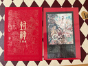 【限量朝歌刷邊版+官方周邊】封神三部曲 李云中造型設計原畫(huà)集 封神演義電影人物異獸圖騰全景式呈現封神世界 人民文學(xué)出版社 曬單實(shí)拍圖