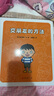 交朋友的方法：幼兒園里交朋友 曬單實拍圖