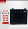 愛課愛課MR2900擴音器擴音機藍牙小蜜蜂教學唱戲便攜音響音箱娛樂晨練多功能帶錄音收音插卡 MR2900黑色(不帶遙控器) 曬單實拍圖