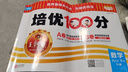 2025春王朝霞培優(yōu)100分六年級(jí)數(shù)學(xué)下冊(cè)人教版 小學(xué)同步試卷AB卷小學(xué)單元測(cè)試專項(xiàng)期中期末考試卷重難點(diǎn)培優(yōu)測(cè)試卷 名師教你期末沖刺100分卷 王朝霞 曬單實(shí)拍圖