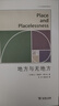 地方與無(wú)地方 人文地理學(xué)與城市規劃經(jīng)典 曬單實(shí)拍圖