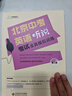 北京中考英語(yǔ)聽(tīng)說(shuō)考試全真模擬訓練初三教輔復習資料書(shū)九年級英語(yǔ)聽(tīng)力北京題型直擊中考專(zhuān)項訓練 曬單實(shí)拍圖