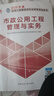 二建教材2026 二級建造師2026教材+歷年真題沖刺卷 二建教材試卷2026市政工程實務單科（套裝共2冊）中國建筑工業(yè)出版社官方正版 贈環(huán)球網(wǎng)課名師課程官方 曬單實拍圖