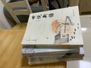 全彩圖解宋詞三百首：彩書(shū)館（16開(kāi)四色平裝） 曬單實(shí)拍圖