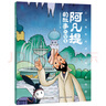 哪吒鬧海經(jīng)典西游記兒童繪本動畫片電影故事彩圖注音版3到6歲幼兒園圖書 西游記/大鬧天宮/黑貓警長/葫蘆兄弟一二年級小學(xué)生閱讀課外書籍上海美術(shù)電影制片廠 三個和尚 曬單實拍圖