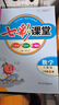 可選2026春七彩課堂一二三四五六年級下冊語(yǔ)文數學(xué)人教RJ英語(yǔ)人教PEP冀教小學(xué)課本同步教材全解練習 七彩課堂 二年級下冊數學(xué)人教版 曬單實(shí)拍圖
