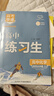 2026高二上下冊選修一二三同步練習冊語(yǔ)文數學(xué)英語(yǔ)政治歷史地理物理生物化學(xué)同步課本內容練習題選擇性必修123人教版RJ課時(shí)講解同步練習冊高考快遞核心考點(diǎn)練習萬(wàn)向思維高中練習生 【選修三】化學(xué)人教版 曬單實(shí)拍圖