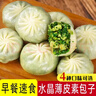 卓享杭州風(fēng)味小籠包[52只]老面小籠包子速食早餐半成品速凍面點(diǎn)包子 薺菜雞蛋薄皮素包子*2袋【30只】 曬單實(shí)拍圖