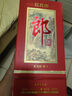 郎酒 紅花郎 紅十（10）2022年-2024年 53度 750ml 醬香型白酒 擺柜收藏 750ml*1瓶 曬單實(shí)拍圖