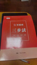 【抖音同款】書(shū)行 行書(shū)速成三步法字帖成人學(xué)生硬筆臨摹控筆訓練筆畫(huà)偏旁零基礎專(zhuān)用練字帖 行書(shū)【通用7000字+速成三步法】 曬單實(shí)拍圖