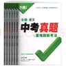 萬唯生地會考2026真題分類萬維中考試題研究練習題初一初二七年級八年級上下冊模擬試卷小四門生地總復習 【生物】2026版中考真題試卷 曬單實拍圖