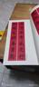 柳公權(quán)楷書集字春聯(lián)/春聯(lián)揮毫必備 曬單實拍圖