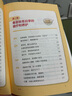 小兒健脾養(yǎng)胃食療方? 專注中醫(yī)養(yǎng)生百萬粉絲信賴的羊爸爸新作 食療養(yǎng)生小兒常見病預(yù)防 曬單實拍圖