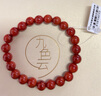 九色云天然涼山火焰紋南紅手串女款正品蛇年本命年禮物原礦瑪瑙轉(zhuǎn)運(yùn)手鏈 8mm火焰紋【珍藏級(jí)】手圍16-17cm 曬單實(shí)拍圖