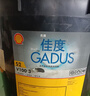殼牌 佳度 Gadus S2 V100 高性能多用途潤滑脂 黃油 S2 V100 3 18kg 曬單實(shí)拍圖
