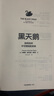【當(dāng)當(dāng)包郵】黑天鵝 如何應(yīng)對不可預(yù)知的未來 塔勒布的經(jīng)典之作、充滿智慧的預(yù)言之書，解析如何應(yīng)對不可預(yù)知的未來 中信出版社 正版書籍 黑天鵝（2019版）：如何應(yīng)對不可預(yù)知的未來 曬單實拍圖