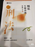 2025眾合法考專題講座真金題卷法律職業(yè)資格考試課程配教材全8冊 曬單實(shí)拍圖