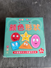 cindybaby寶寶認知卡片兒童識字玩具幼兒園啟蒙教育認字有圖早教書(shū) 顏色形狀 曬單實(shí)拍圖