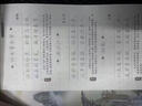 硬筆行書(shū)成人練字帖國學(xué)經(jīng)典王陽(yáng)明鬼谷子孔子語(yǔ)錄道德經(jīng)孫子兵法寫(xiě)字帖中學(xué)生唐詩(shī)宋詞描紅每日一練鋼筆書(shū)法紙行楷速成行書(shū)練字帖 硬筆行書(shū)【唐詩(shī)三百首】 曬單實(shí)拍圖