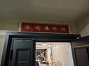 北歐空間五福臨門(mén)入戶(hù)門(mén)頭上方裝飾畫(huà)門(mén)口門(mén)楣福字掛畫(huà)好寓意創(chuàng  )意裝飾品 GJ240907-08 20*100（鋁框+晶瓷面） 曬單實(shí)拍圖