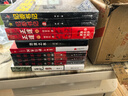 正道：見龍在田（全二冊）官場、商場、職場、情場、名利場，一書講透中國式社會關(guān)系，參透為人處世的大智慧 小說 曬單實拍圖