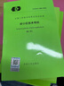 【正版現(xiàn)貨】四好建設(shè)”系列標(biāo)準(zhǔn)  CECS【好房子、好小區(qū)、好社區(qū)、好城區(qū)】技術(shù)導(dǎo)則 健康住宅典范-負(fù)氧超凈中國好房子 【任選】 T/CEC1800-2024好住房技術(shù)導(dǎo)則（試行） 曬單實拍圖