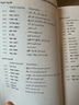 柯林斯阿拉伯語(yǔ)英語(yǔ)詞典 英文原版 Collins Arabic Dictionar 英文版 9780008270681 曬單實(shí)拍圖