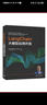 LangChain大模型應(yīng)用開發(fā)deepseek教程 曬單實(shí)拍圖