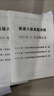 【2025年12月專用】大學(xué)英語四級(jí)考試真題英語4級(jí)歷年真題試卷含2025年6月真題專項(xiàng)訓(xùn)練金考卷模擬預(yù)測卷歷年真題詞匯 專項(xiàng)訓(xùn)練題庫 hot！英語四級(jí)【真題試卷+聽力】 曬單實(shí)拍圖