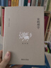宋明理學(xué) 博雅英華|陳來(lái)著(zhù)作集 曬單實(shí)拍圖