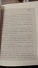 中國白酒品評寶典 曬單實拍圖