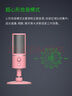 雷蛇（Razer） 魔音海妖Seiren專(zhuān)業(yè)級數字麥克風(fēng)主播臺 （主播網(wǎng)紅 電容麥 心形拾音） 魔音海妖X-粉（25mm振膜 電容麥 桌面級） 曬單實(shí)拍圖