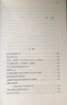 溯源書系（新增 漢武帝評(píng)傳） 北朝隋唐史論集上下（學(xué)術(shù)經(jīng)典） 曬單實(shí)拍圖