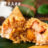 真真老老嘉興粽子大肉粽老字號蛋黃肉粽豆沙粽禮包端午節特產(chǎn)新鮮速食早餐 100克*5鮮肉粽+100克*5蛋黃肉粽 曬單實(shí)拍圖