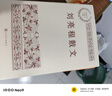 劉亮程散文 第十一屆茅盾文學(xué)獎獲獎作家劉亮程散文集 人民文學(xué)出版社 曬單實(shí)拍圖