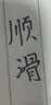 ST頭按動(dòng)筆芯大容量速干中性筆芯黑色0.5mm按動(dòng)式葫蘆頭按壓式刷題筆專用替芯批發(fā)學(xué)生用考試圓珠筆 [40支裝ST替芯]+5支莫蘭迪刷題筆 升級(jí)墨量增加20% 曬單實(shí)拍圖