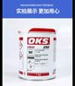德國(guó)原裝OKS250/2  OKS250模具頂針油 耐高溫白油潤(rùn)滑脂潤(rùn)滑 防銹 防卡 OKS250（1KG原裝） 曬單實(shí)拍圖