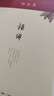 將飲茶（精裝新版） 曬單實拍圖